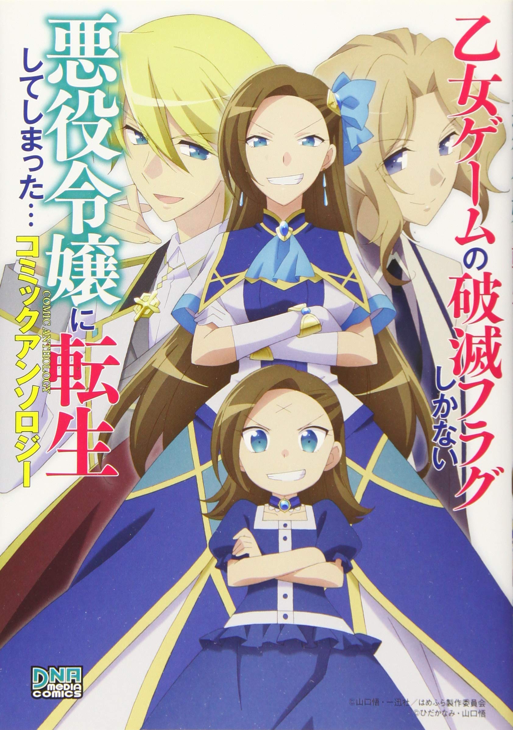 圧倒的お買得‼️異世界シリーズ等含むアニメ化多数19作品60巻‼️まとめ売り❗️ クラス最安値で売られた俺は、実は最強パラメーター （5